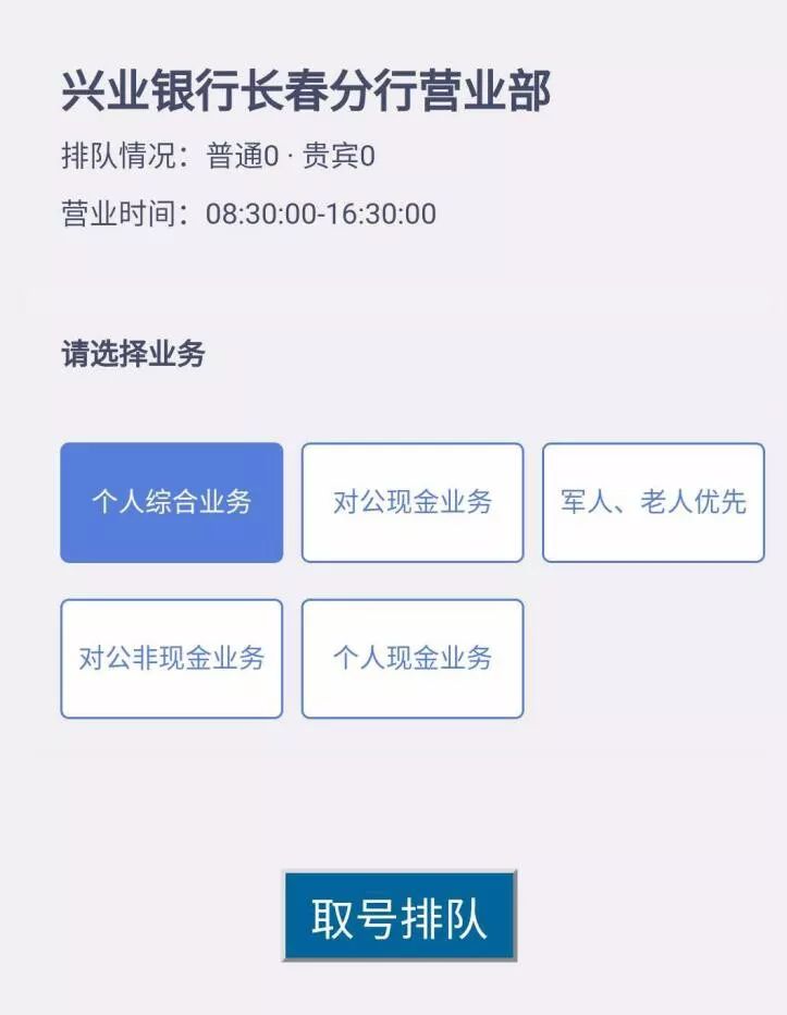 兴业银行个性化分期面签怎么办理