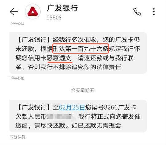 有人发短信说信用卡欠款该如何处理