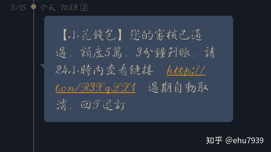 小花钱包发短信说协商如何处理