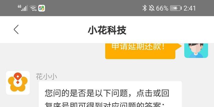小花钱包发短信说协商如何处理