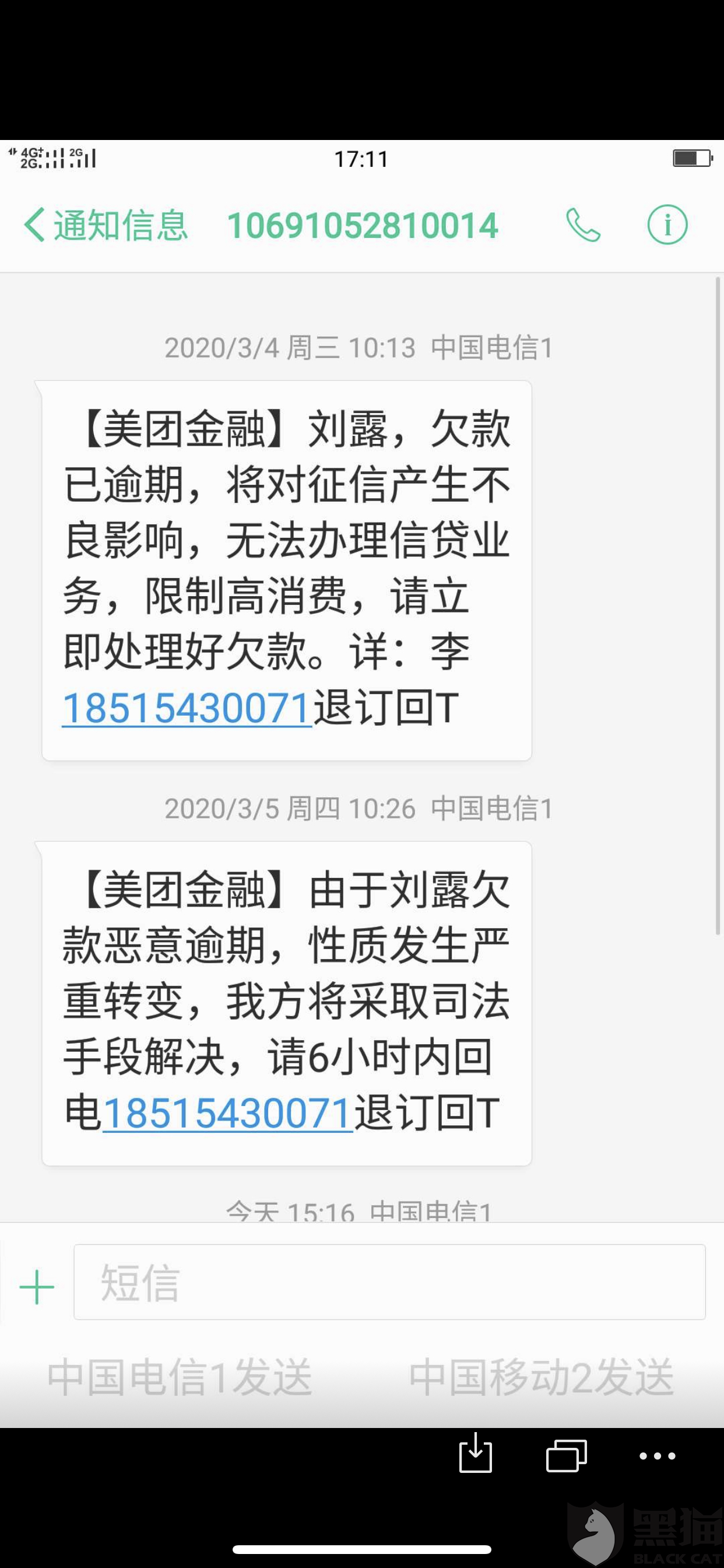 已经爆通讯录了吗