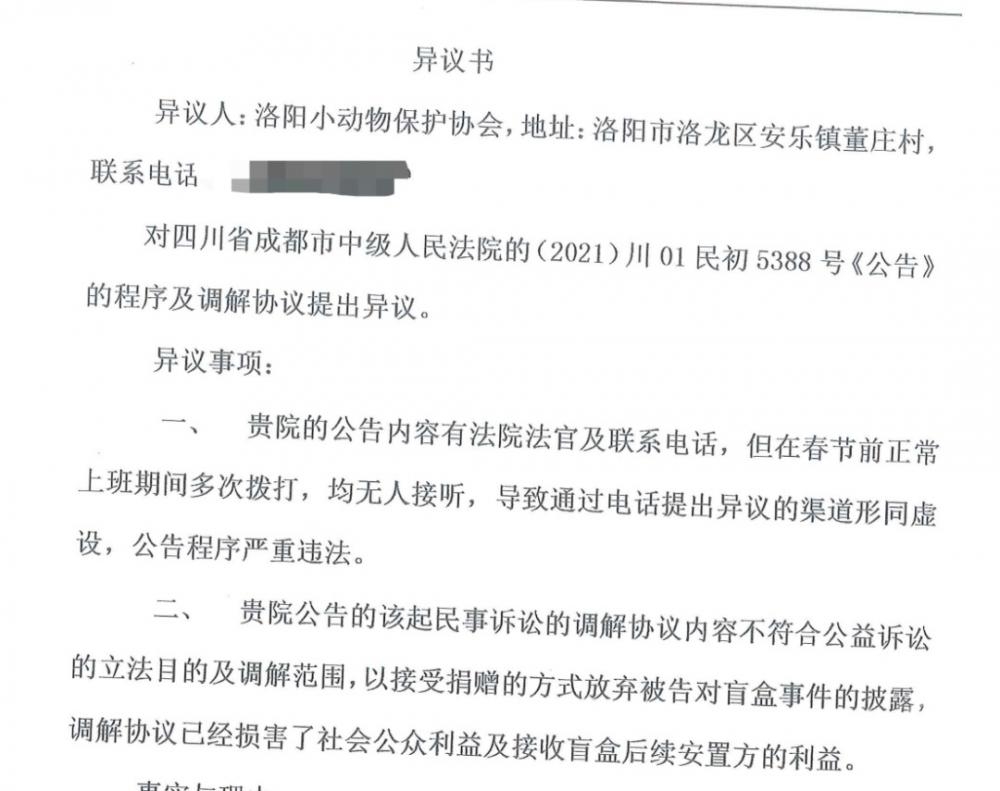 收到金融调解中心说调解中止的短信怎么办