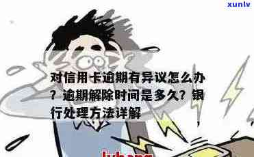 信用卡长期逾期长期未还如何解决