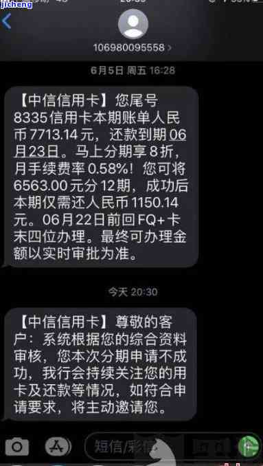 中腾信逾期2年还不起借款