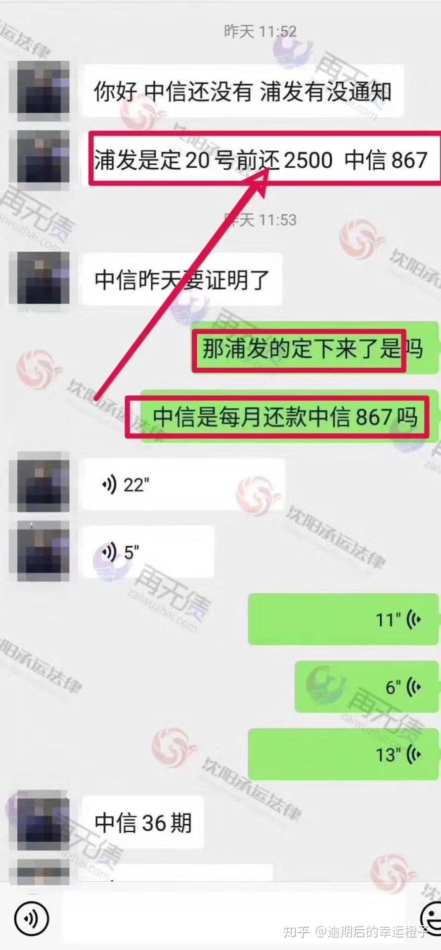 浦发信用卡第二次逾期多久会被起诉