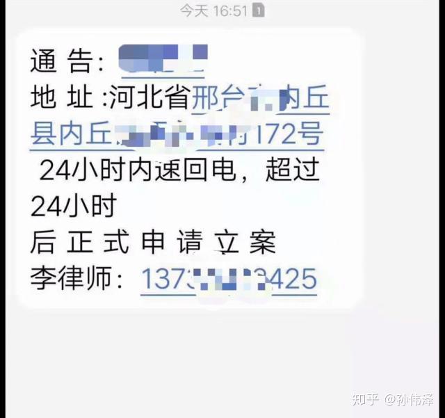 网贷发律师函短信是真的吗