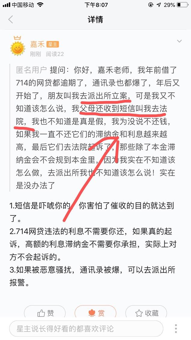 网贷发律师函短信是真的吗