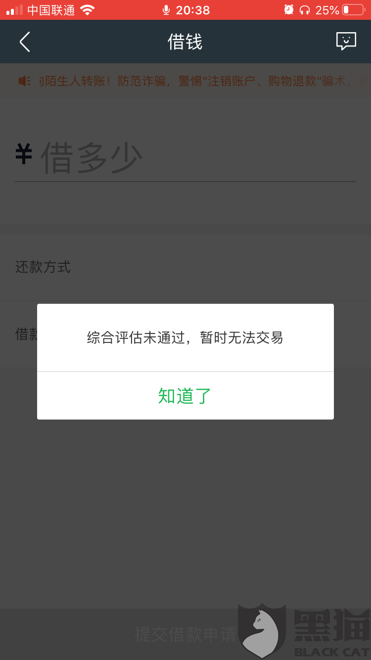 被360起诉了没钱怎么办