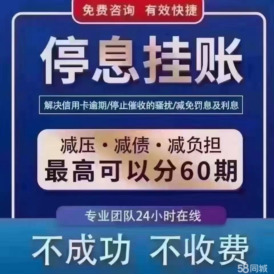 网贷逾期如何停息挂账的方法有哪些