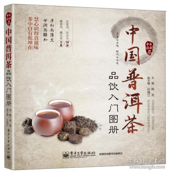 曼西良普洱茶：品鉴与鉴指南