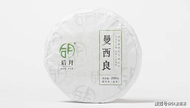 曼西良普洱茶：品鉴与鉴指南