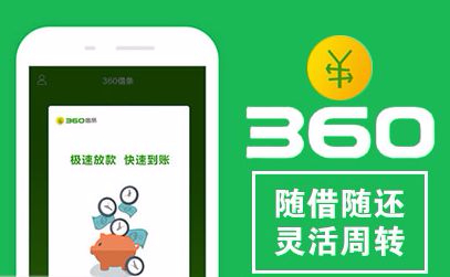 在360借钱还不起怎么办避免逾期罚款