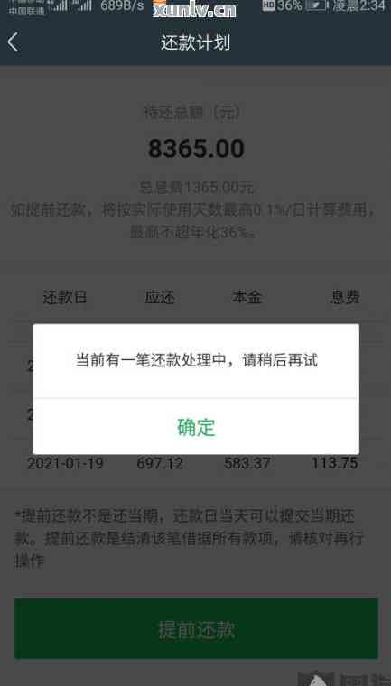 在360借钱还不起怎么办避免逾期罚款