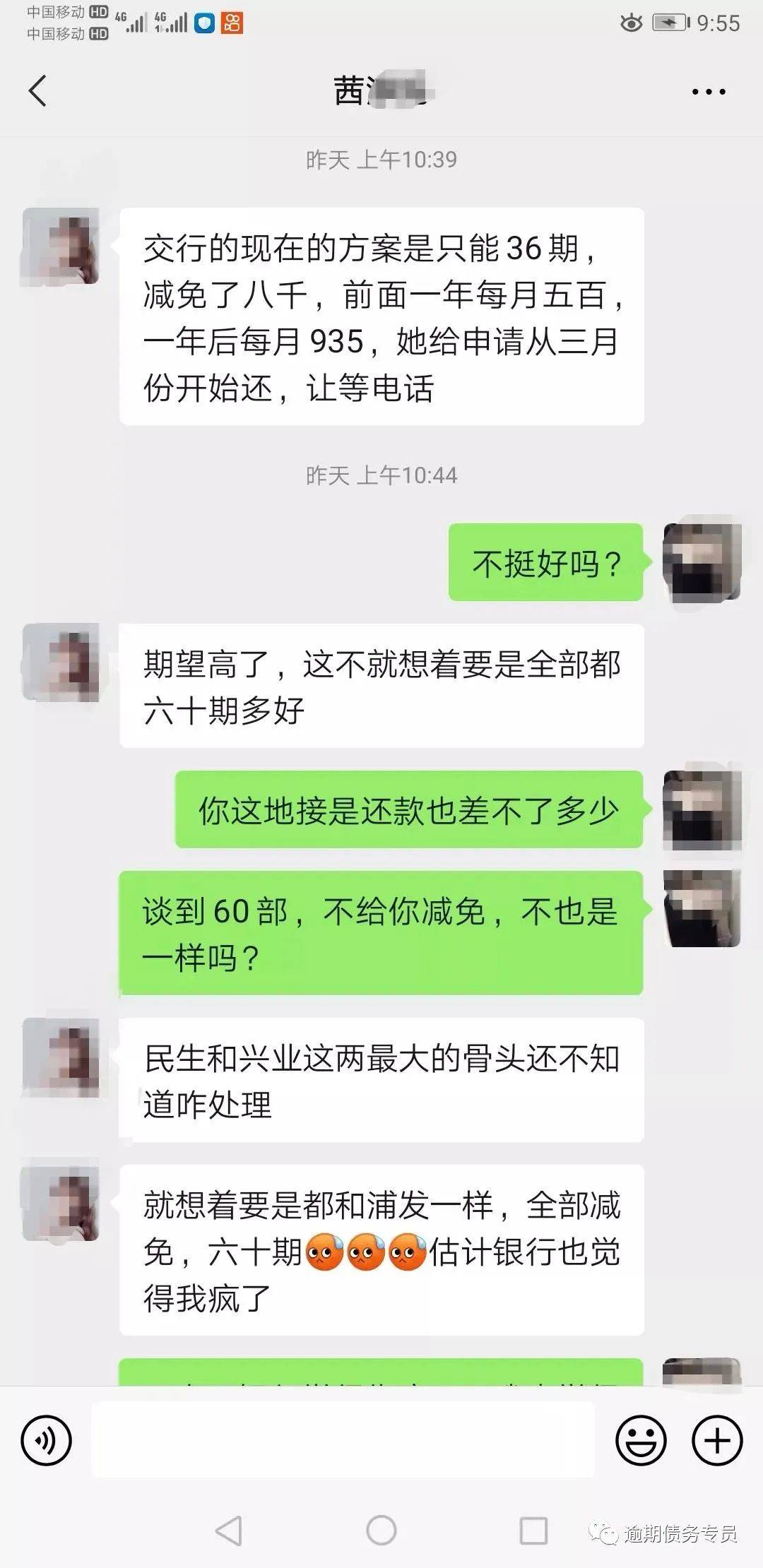 信用卡逾期如何找借口还本金