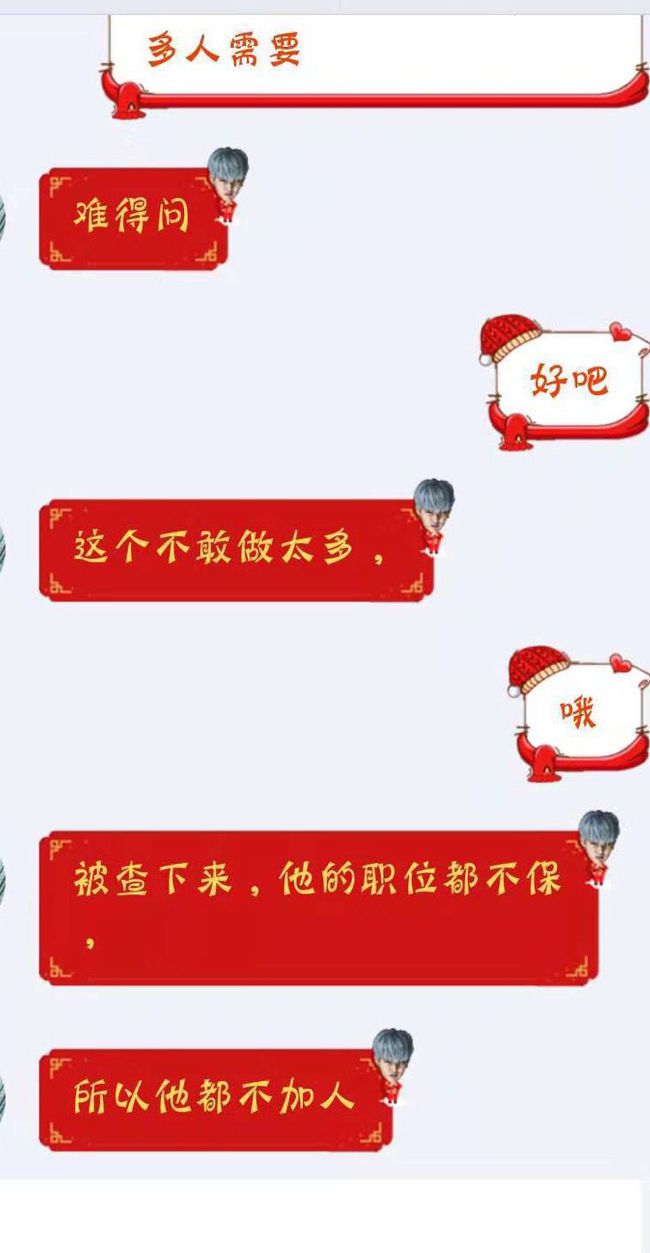 为什么会被爆通讯录