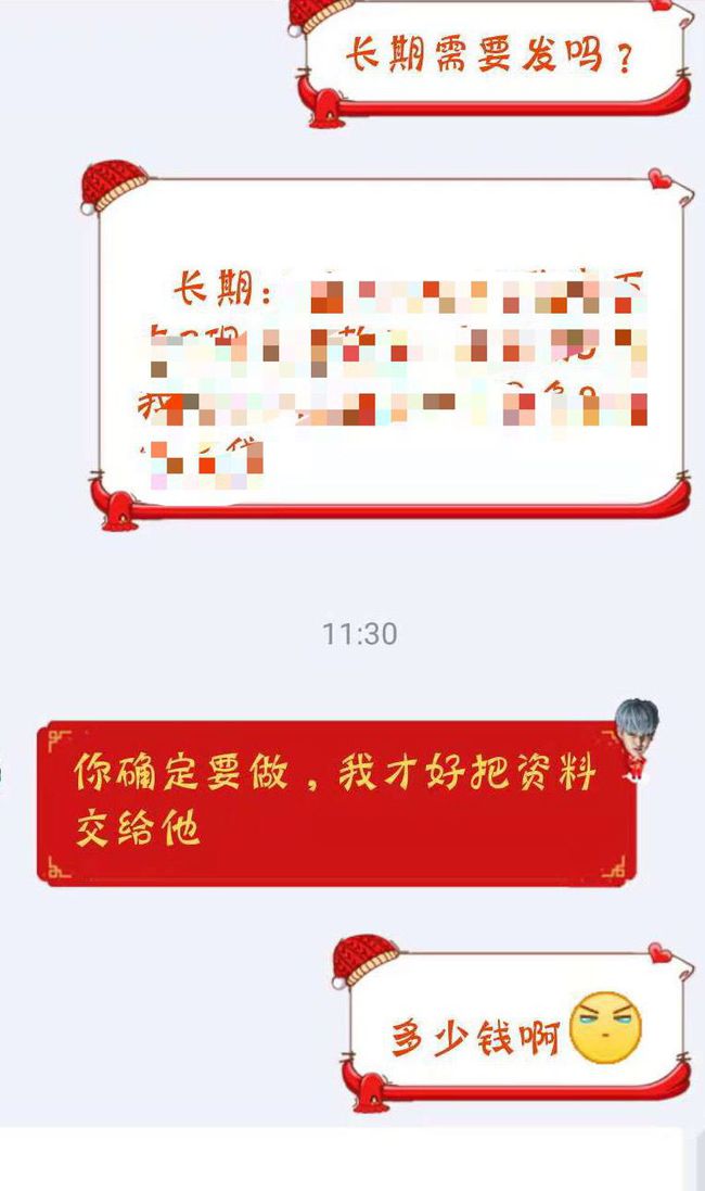 为什么会被爆通讯录