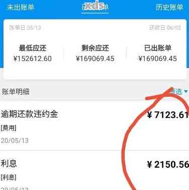 6万8本金逾期3年利息多少