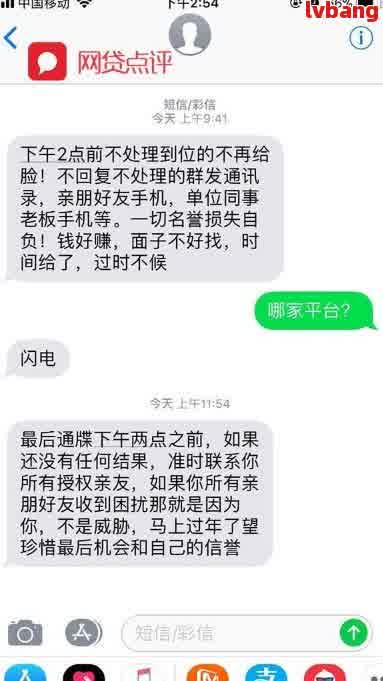 网贷逾期与通话