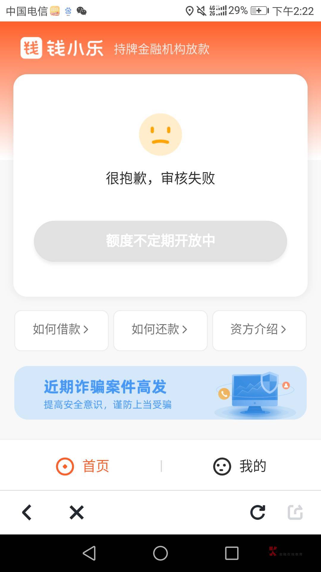 钱小乐暂时还不上该怎么办