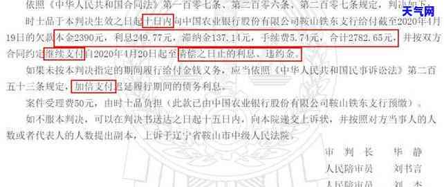 京银行欠2万多会起诉吗你需要注意什么