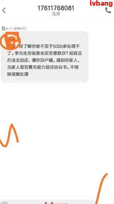 网贷诉前调解短信真的存在吗