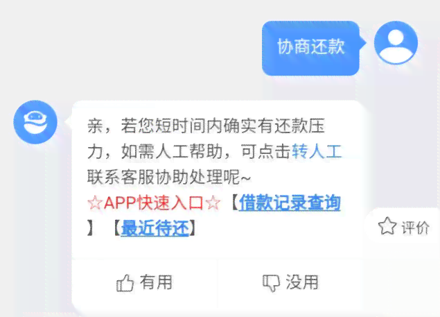 可以跟支付宝协商分期还款的条件是什么