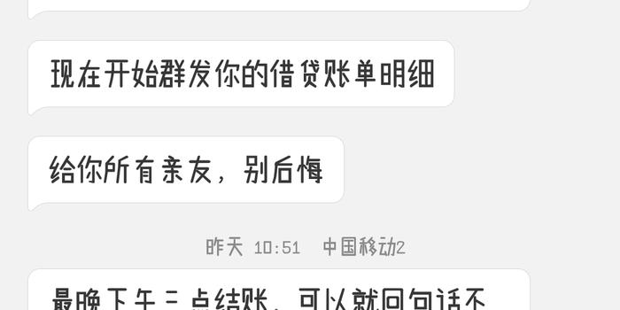 同程借款逾期一天会有什么后果