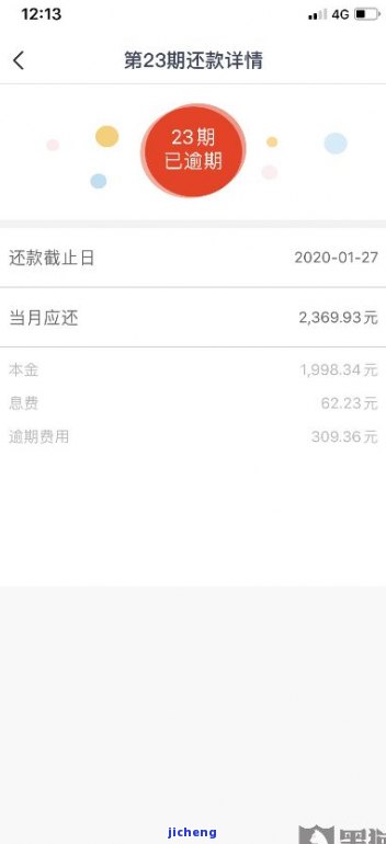 北银消费金融逾期有问题没怎么解决