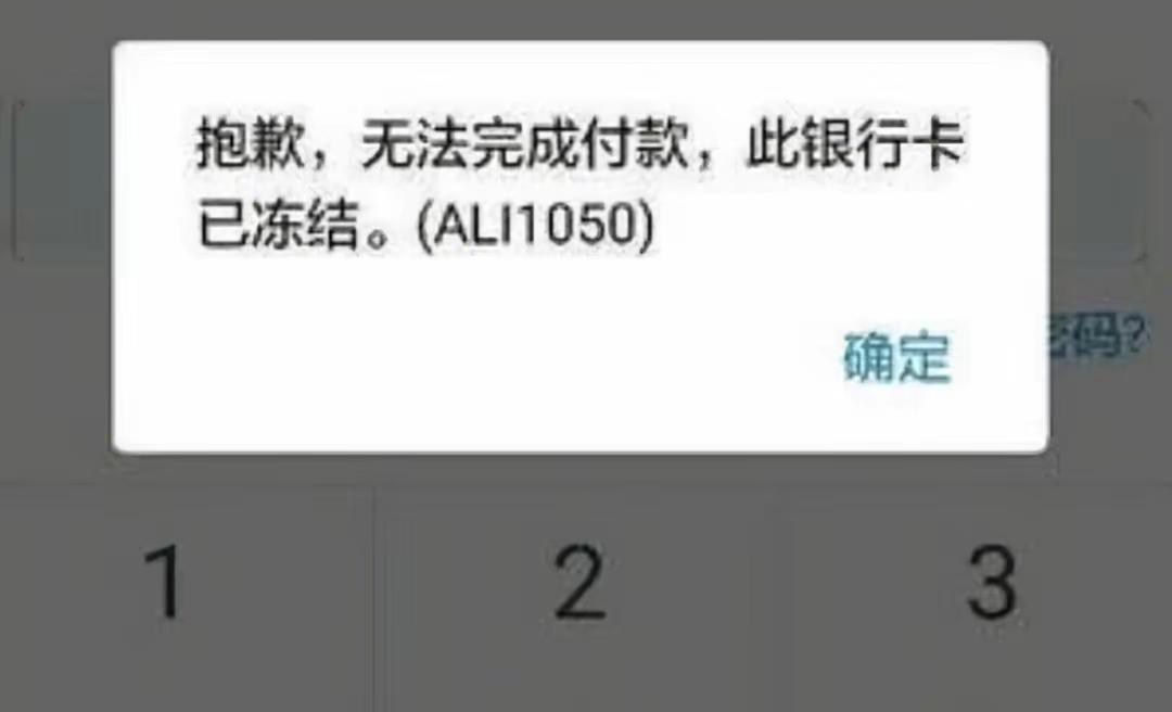 逾期零钱被司法冻结怎么办解冻