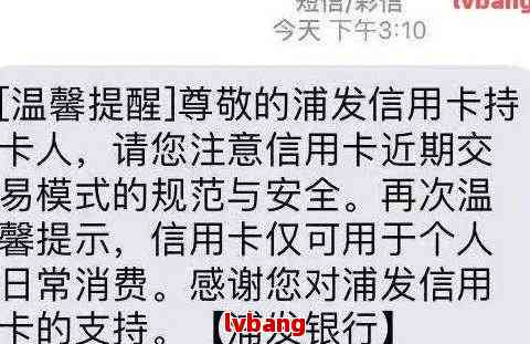 无力偿还信用卡发消息有用吗