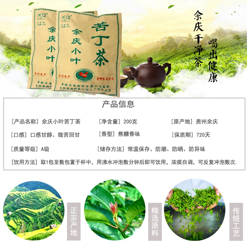 贵州月坤小叶苦丁茶特色对比分析