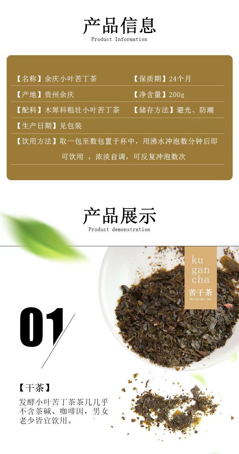 贵阳月坤小叶苦丁茶价格