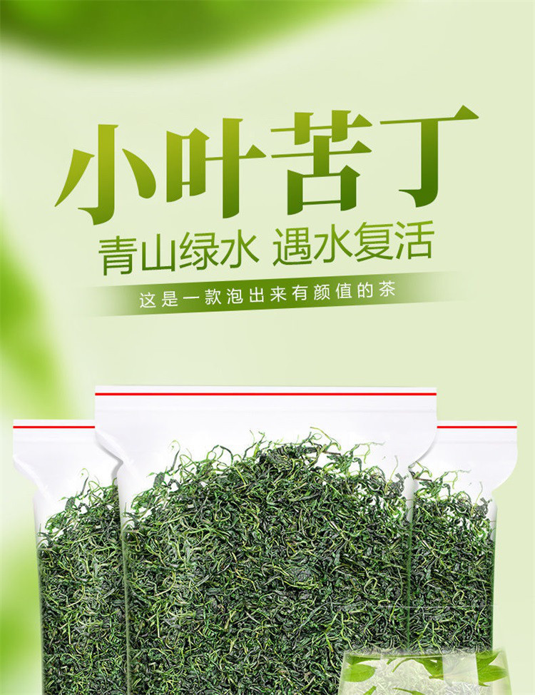 贵阳月坤小叶苦丁茶价格