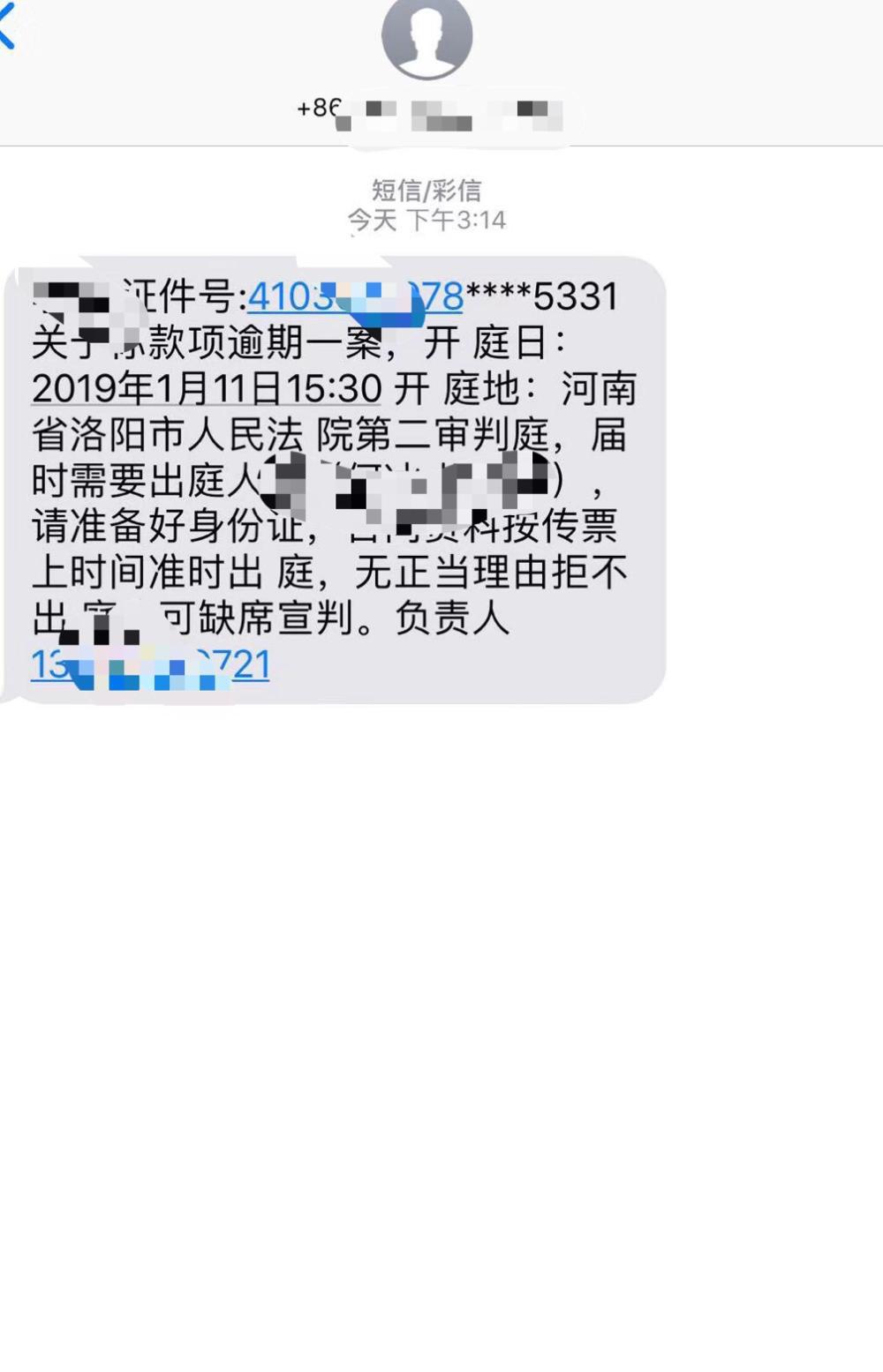 逾期被起诉会收到短信么