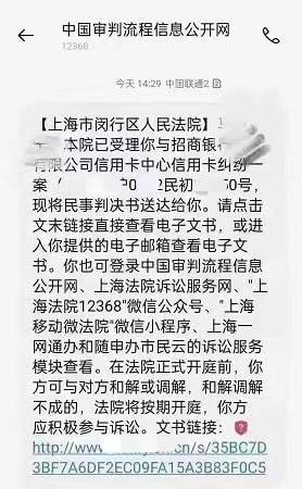 逾期被起诉会收到短信么