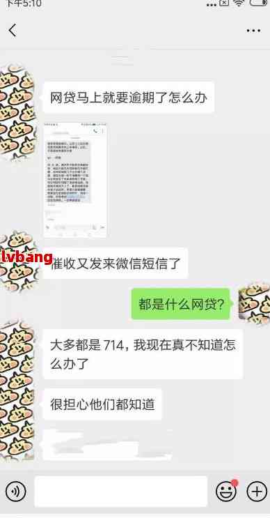 网贷逾期了会泄露通讯录吗