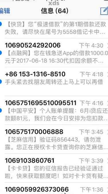 微立贷欠款3000元不还怎么办