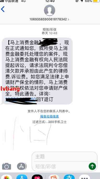 福消费金融无能力还款怎么办