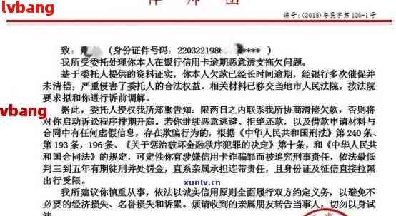 工商银行收到律师函应该怎么处理