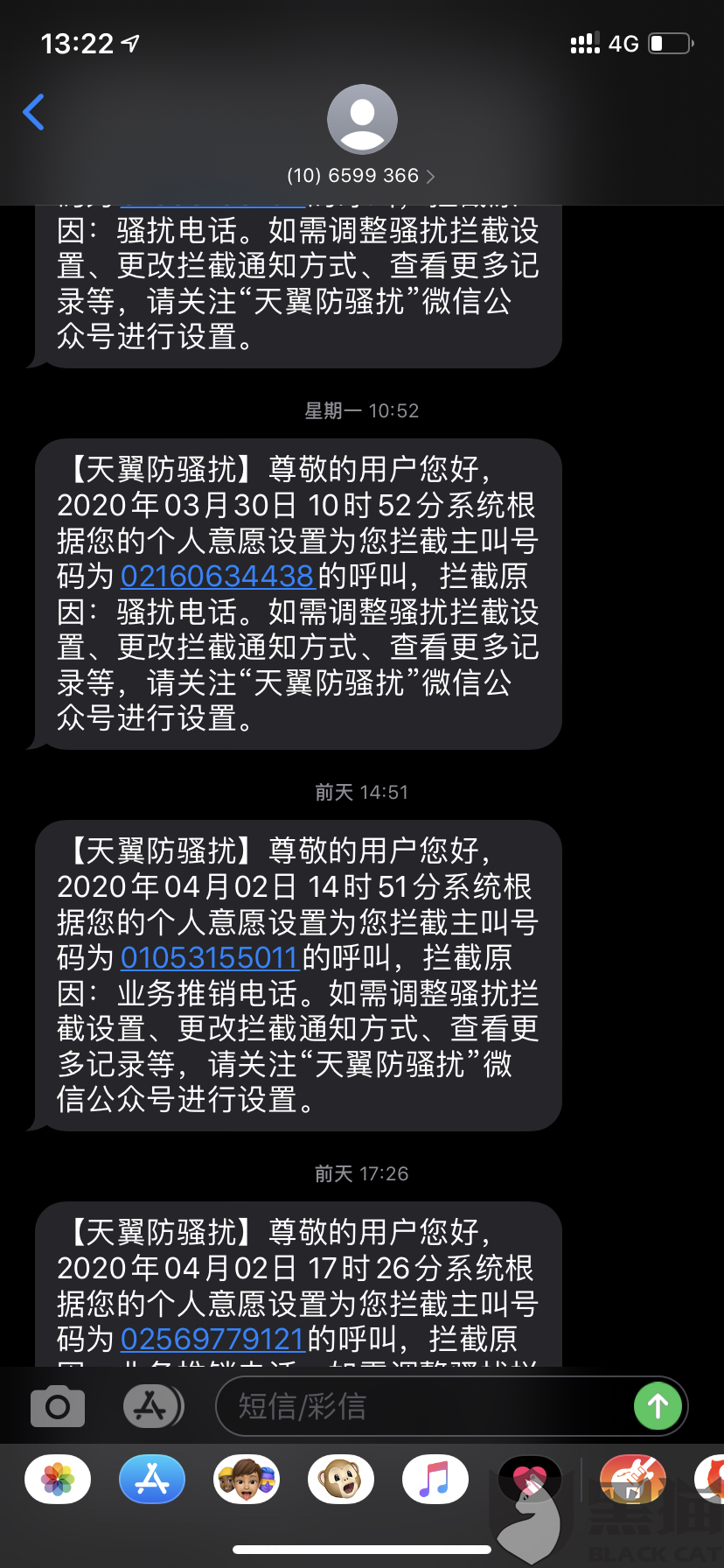 分期金融发短信是哪个平台如何操作