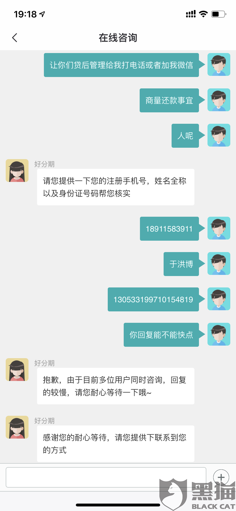 分期金融发短信是哪个平台如何操作