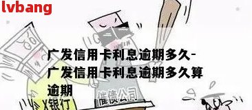 我已收到广发信用卡最后催告如何处理