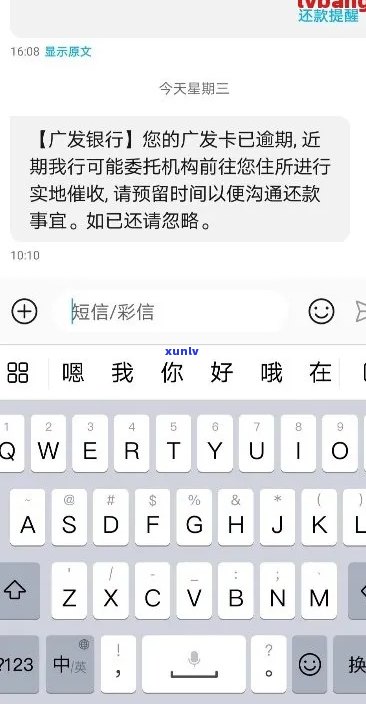 我已收到广发信用卡最后催告如何处理