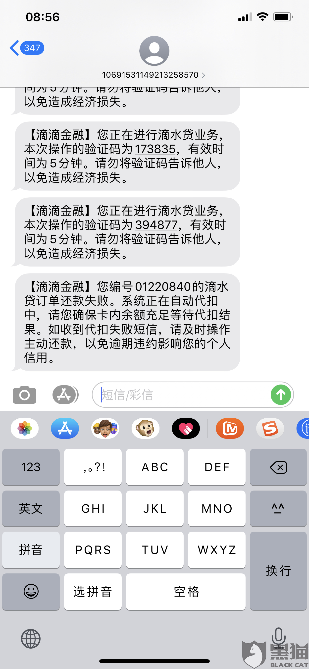 滴滴金融逾期罚息是多少