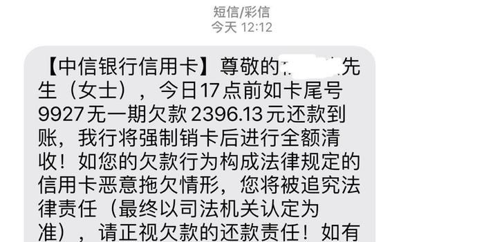 中信银行逾期6年累计如何处理