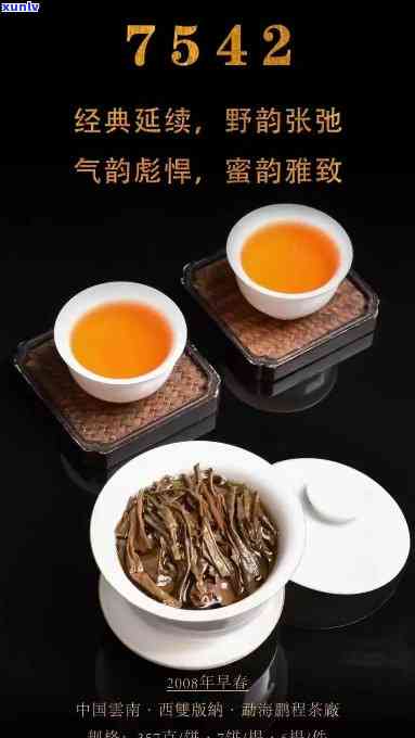 鹏程茶厂简体云2012木生态茶