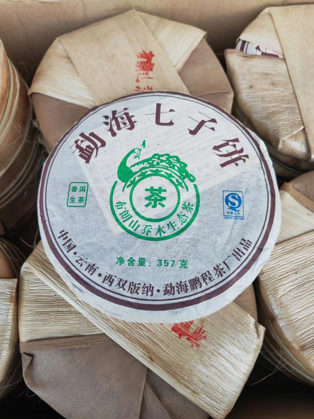 鹏程茶厂简体云2012木生态茶