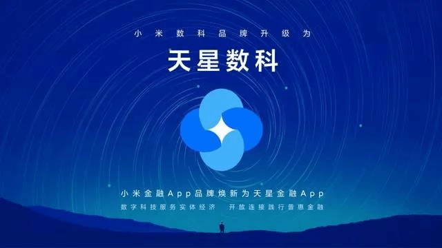 天星金融发信息说可以协商