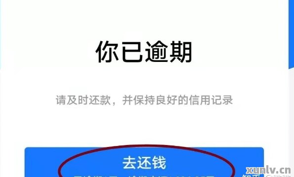 支付宝逾期有短信通知吗