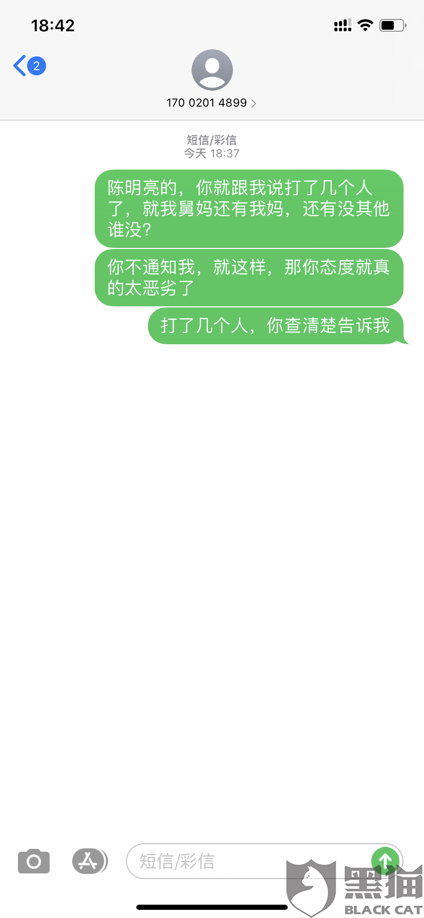 微钱贷逾期会爆通讯录吗怎么处理